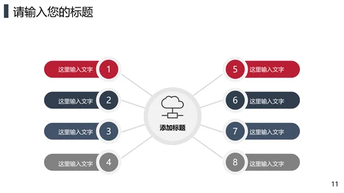 互联网在线医疗解决方案通用PPT模板