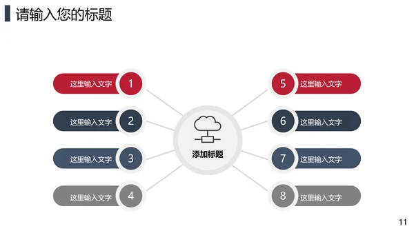 互联网在线医疗解决方案通用PPT模板