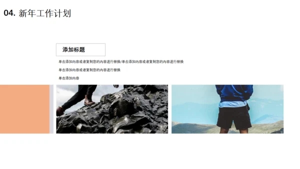 努力超越追求卓越夕阳下励志通用PPT模板