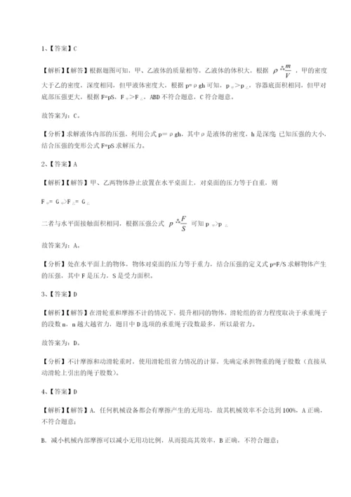 基础强化安徽合肥市庐江县二中物理八年级下册期末考试专题攻克试卷（含答案详解版）.docx