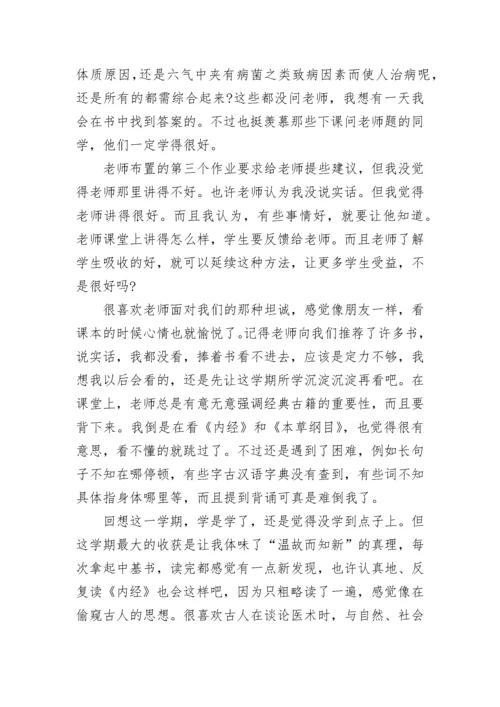 高二学生期末个人总结.docx