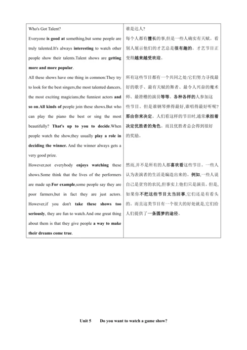 【期末备考讲义】人教八上英语课文中英文对照（标注重点）
