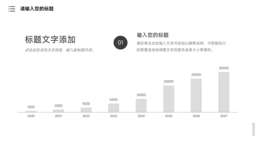 黑白大气数码产品宣传PPT模板