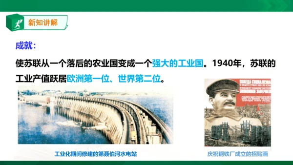 第一课第二框早期社会主义道路的探索（课件）
