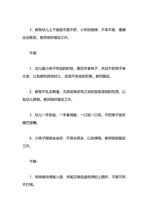 幼儿小班安全教育计划.docx