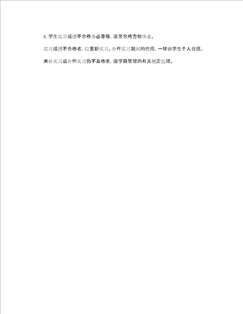 实习期工作计划范文三篇