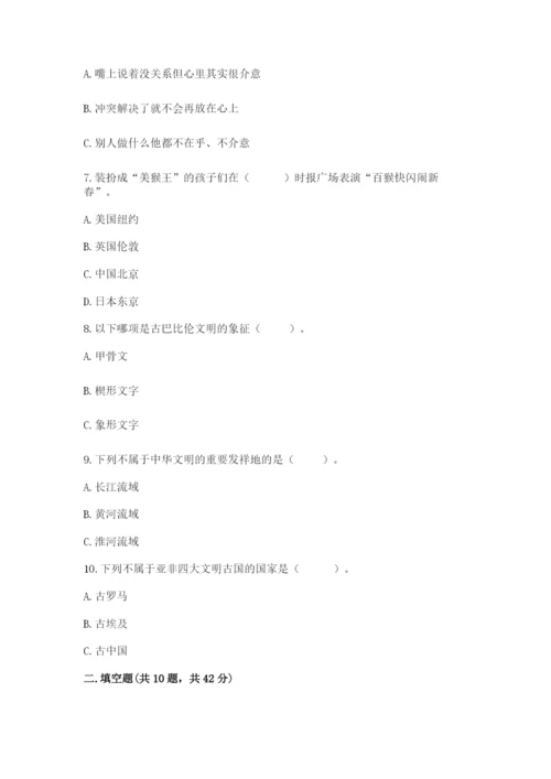 最新部编版六年级下册道德与法治期末测试卷附完整答案（名师系列）.docx