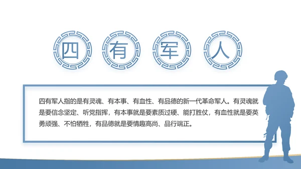 蓝色简约大气党支部工作专题PPT动态模板