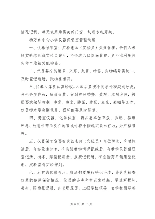 杨武乡中心小学少年宫建设进度报告 (4).docx