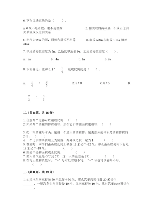 贵州省贵阳市小升初数学试卷含答案【黄金题型】.docx