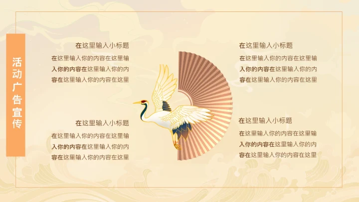 国庆遇中秋双节钜惠活动策划通用PPT模板