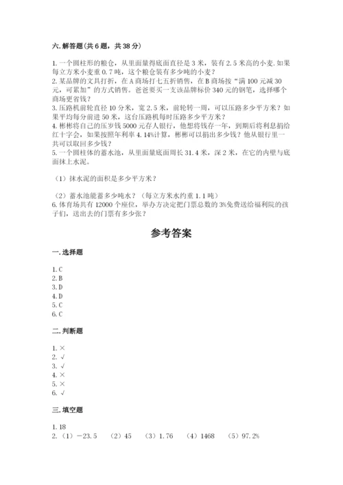 忻州市代县六年级下册数学期末测试卷及参考答案1套.docx