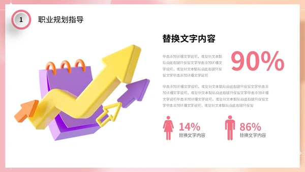 3d立体弥散风渐变背景企业校园招聘PPT社团