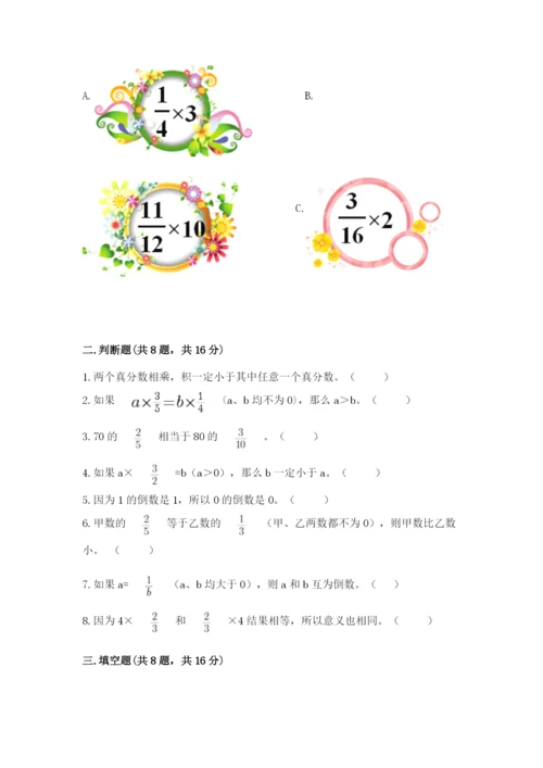 人教版六年级上册数学期中考试试卷（考试直接用）word版.docx