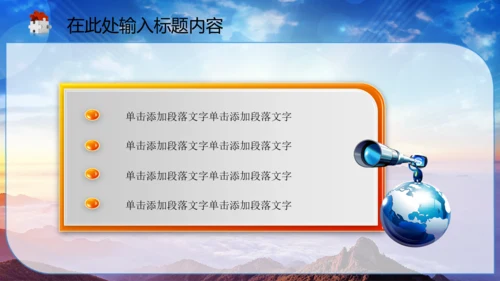 中国司法纪检监察司法局法律大气PPT模板