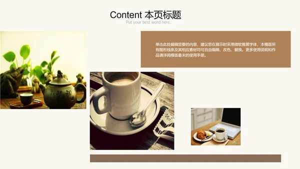 优雅茶艺茶道文化动态PPT课件模板