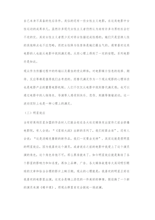 中外系列电影发展趋势.docx