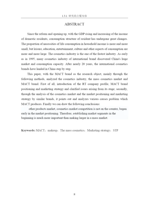 论文（客户自己写了一部分）.docx