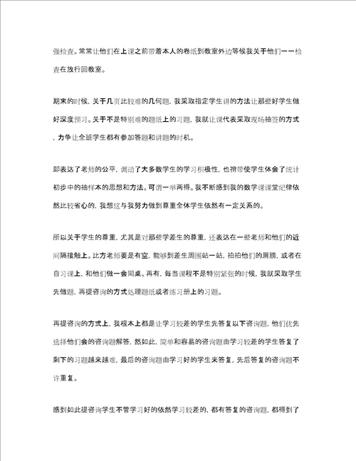 教学工作参考总结高中地理上学期年度教学工作参考总结