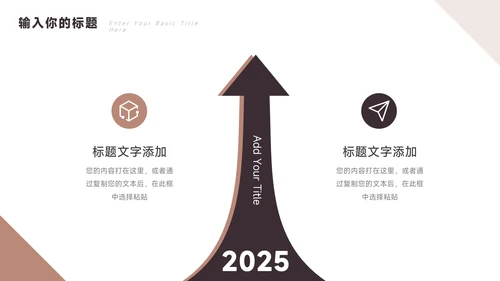 黄色简约三角几何大学生社团招新PPT模板