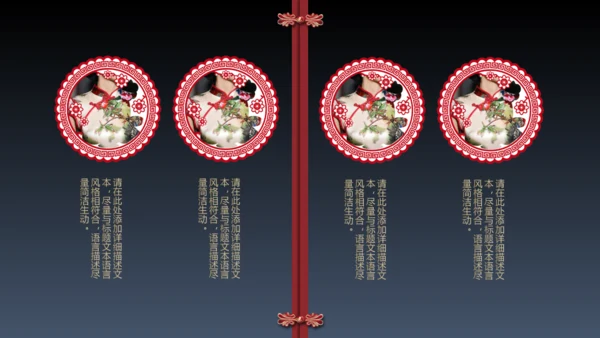 旗袍通用PPT模版