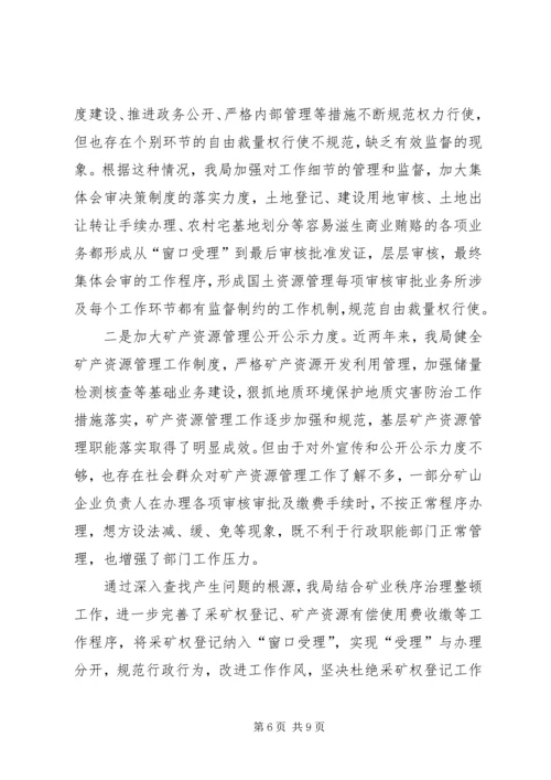 国土局治理商业贿赂专项工作汇报.docx