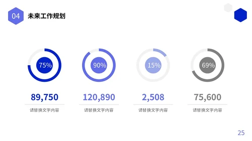 蓝色简约形状图标工作总结述职报告未来规划PPT