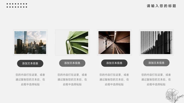 黑色扁平杂志风企业介绍手册PPT模板