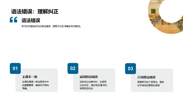 提升五年级作文之道