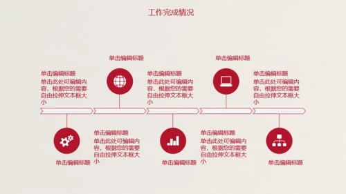 红丝带爱心感恩年终总结通用PPT模板