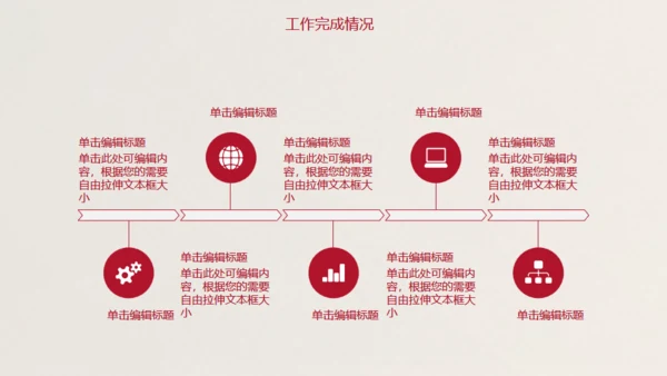 红丝带爱心感恩年终总结通用PPT模板