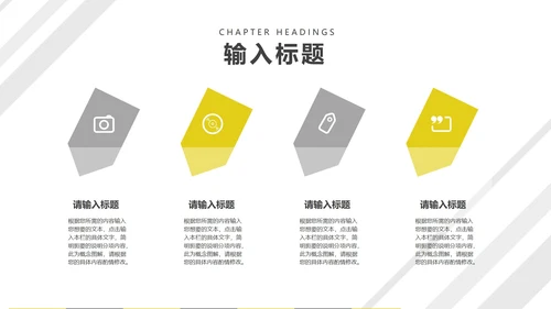 白色几何风工业风项目进度工作报告PPT模板