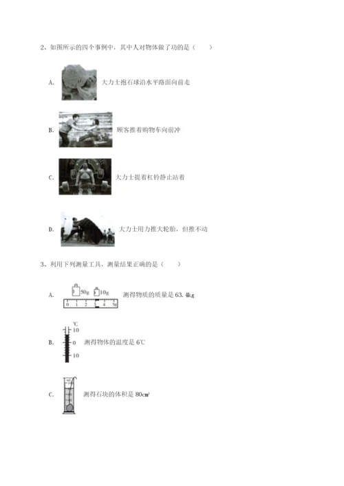 四川荣县中学物理八年级下册期末考试综合训练试卷（含答案详解版）.docx