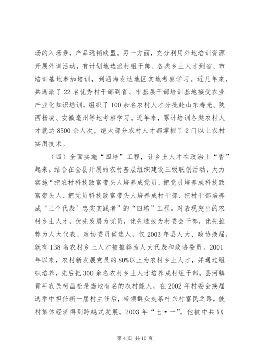 人才开发工作的调查与思考.docx