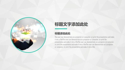 点线网络商务通用PPT模板