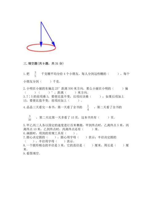 人教版六年级上册数学期末测试卷带答案（能力提升）.docx