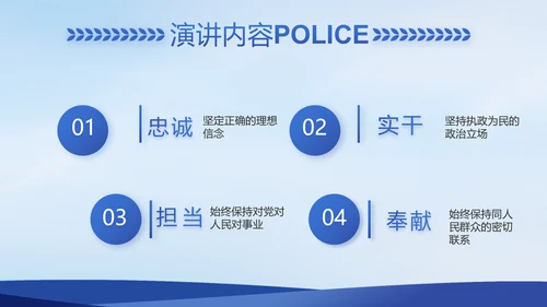蓝色大气警察公安案件汇报PPT