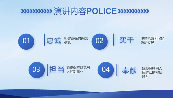 蓝色大气警察公安案件汇报PPT