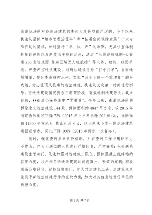 执法队XX年上半年工作总结和下半年工作计划.docx