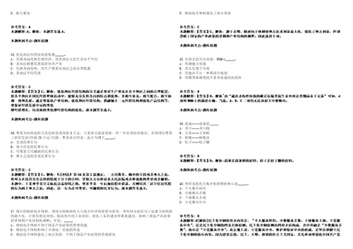 农业农村部对外经济合作中心博士后招收2人模拟卷附答案解析第527期