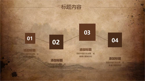 古香古色中国风武术ppt动态模板