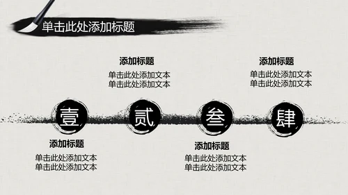 水墨古典大气中国武术武功ppt动态模板