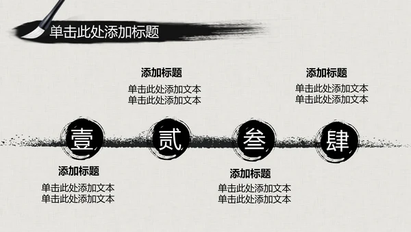 水墨古典大气中国武术武功ppt动态模板