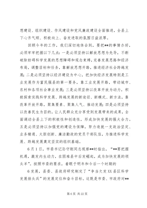 十二届七次全会讲话 (2).docx