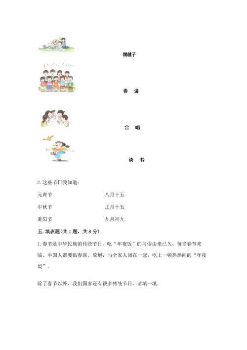 最新部编版二年级上册道德与法治 期中测试卷（中心小学）.docx