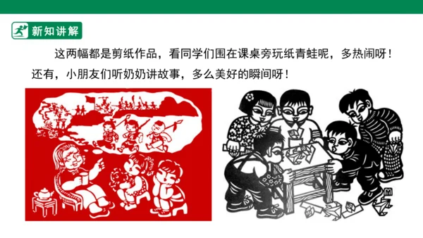 第十八课《童年》课件