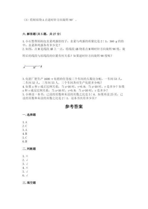 北师大版数学六年级下册期末测试卷含下载答案.docx