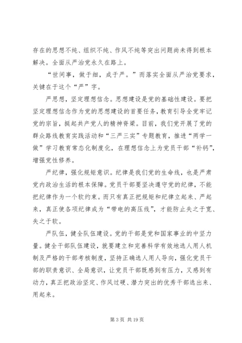 学习十九大精神心得体会(10).docx