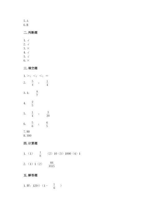 冀教版五年级下册数学第六单元 分数除法 测试卷审定版.docx