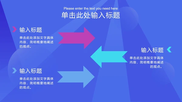 蓝色渐变框图科技风PPT模板